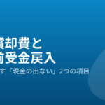 青い背景に水滴のマークを配した、水道ラボの記事画像