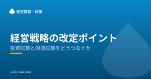 青い背景に水滴のマークを配した、水道ラボの記事画像
