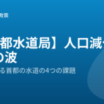 青い背景に水滴のマークを配した、水道ラボの記事画像