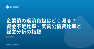 青い背景に水滴のマークを配した、水道ラボの記事画像